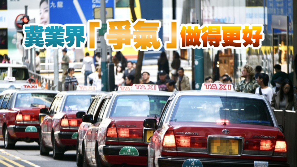林世雄：有信心向的士車隊發(fā)牌後可帶來優(yōu)質(zhì)服務