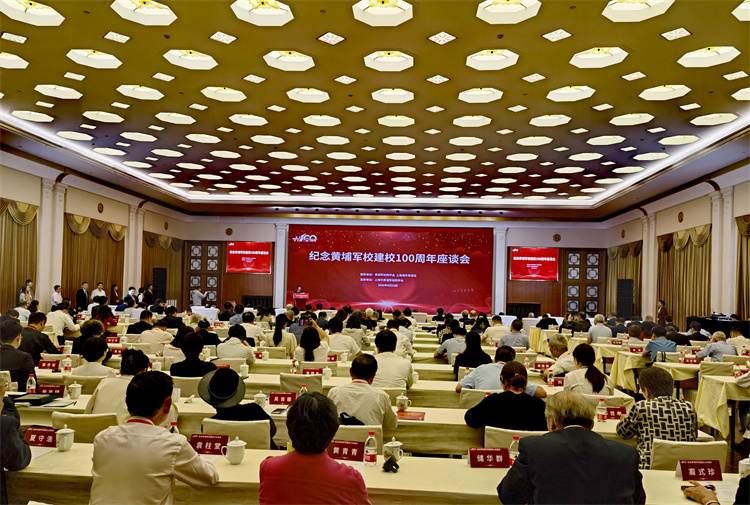 凝心聚力共圓中國夢 紀(jì)念黃埔軍校建校百年座談會(huì)在滬舉行