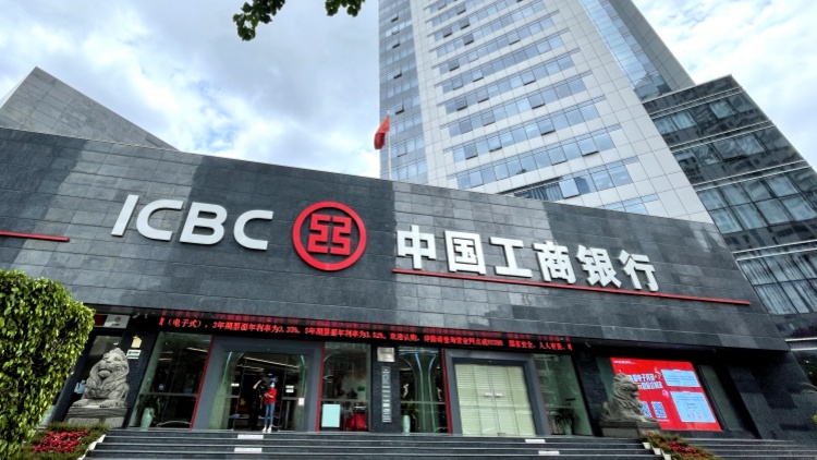 「一哥」易主！工商銀行市值超越貴州茅臺(tái)