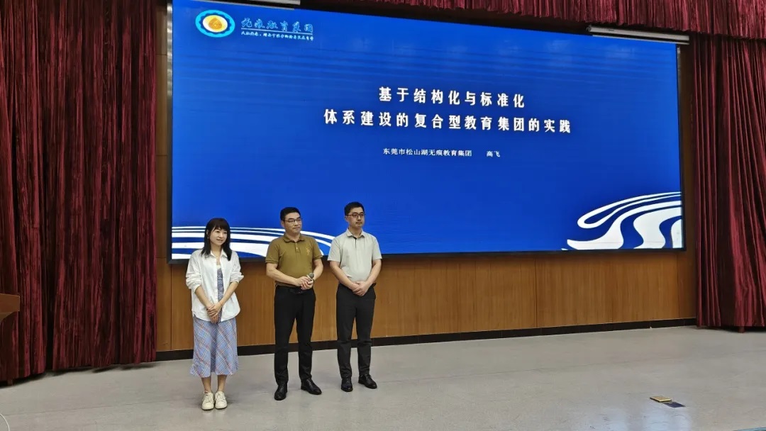 助力「百千萬工程」  東莞以集團化辦學聯(lián)城帶村提升全市水平