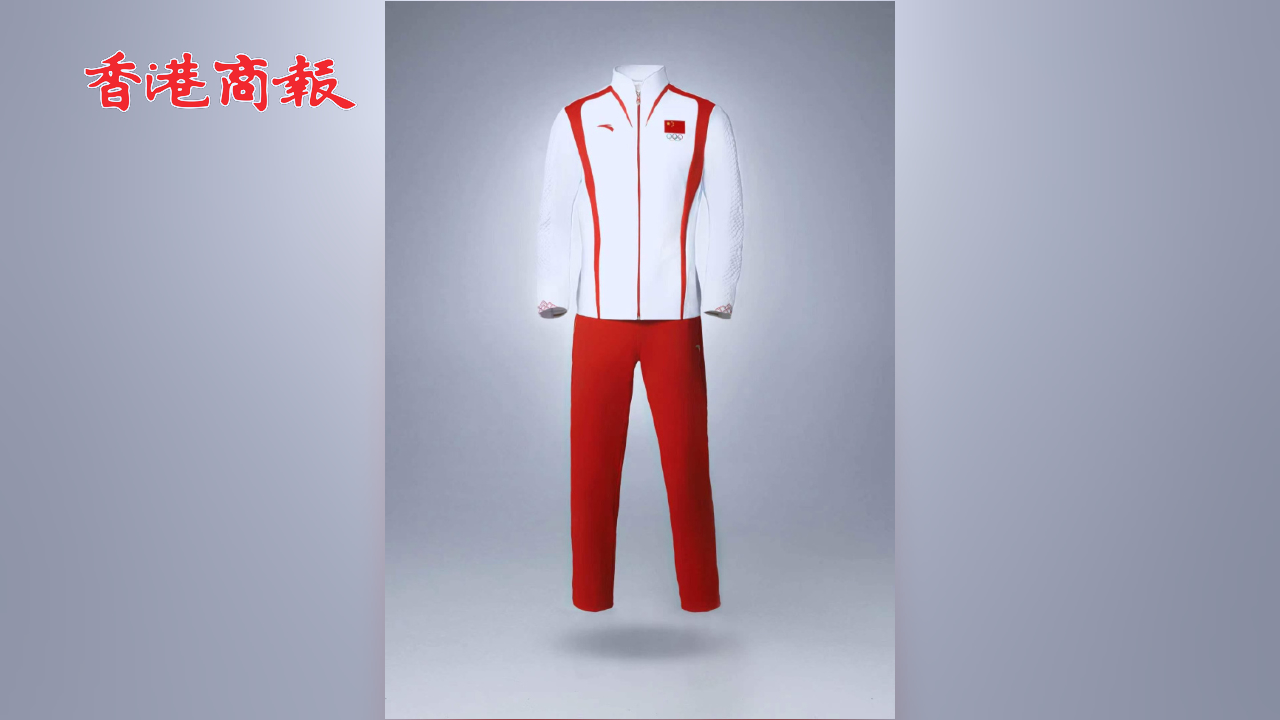 有片丨巴黎奧運會中國體育代表團(tuán)領(lǐng)獎服發(fā)布