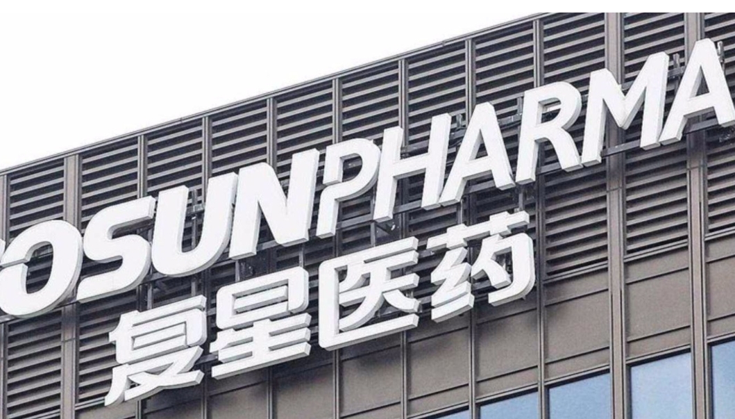 【財通AH】復(fù)星醫(yī)藥擬私有化復(fù)宏漢霖