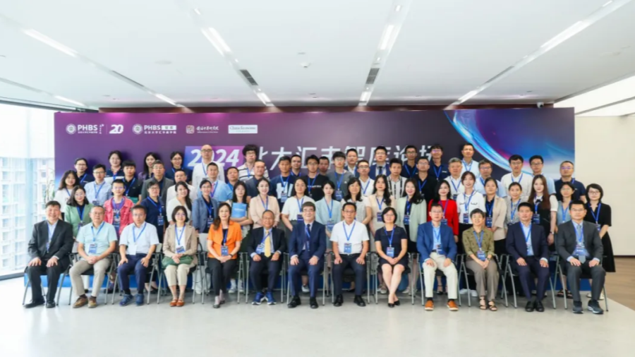 建設(shè)更加開放的市場(chǎng)經(jīng)濟(jì)！2024北大滙豐智庫論壇舉行