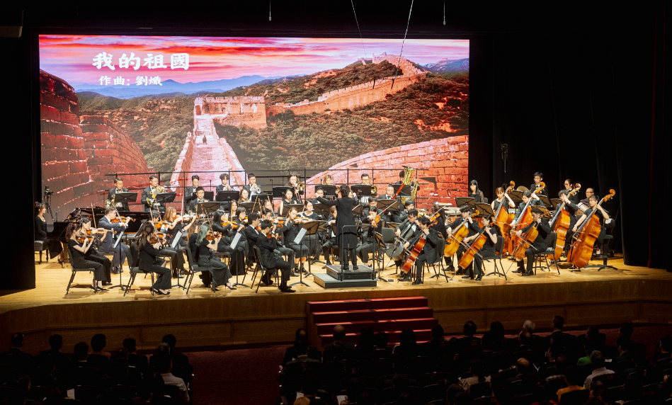 香港會計界舉辦「數(shù)字人生·會樂之夜」慶回歸交響音樂會