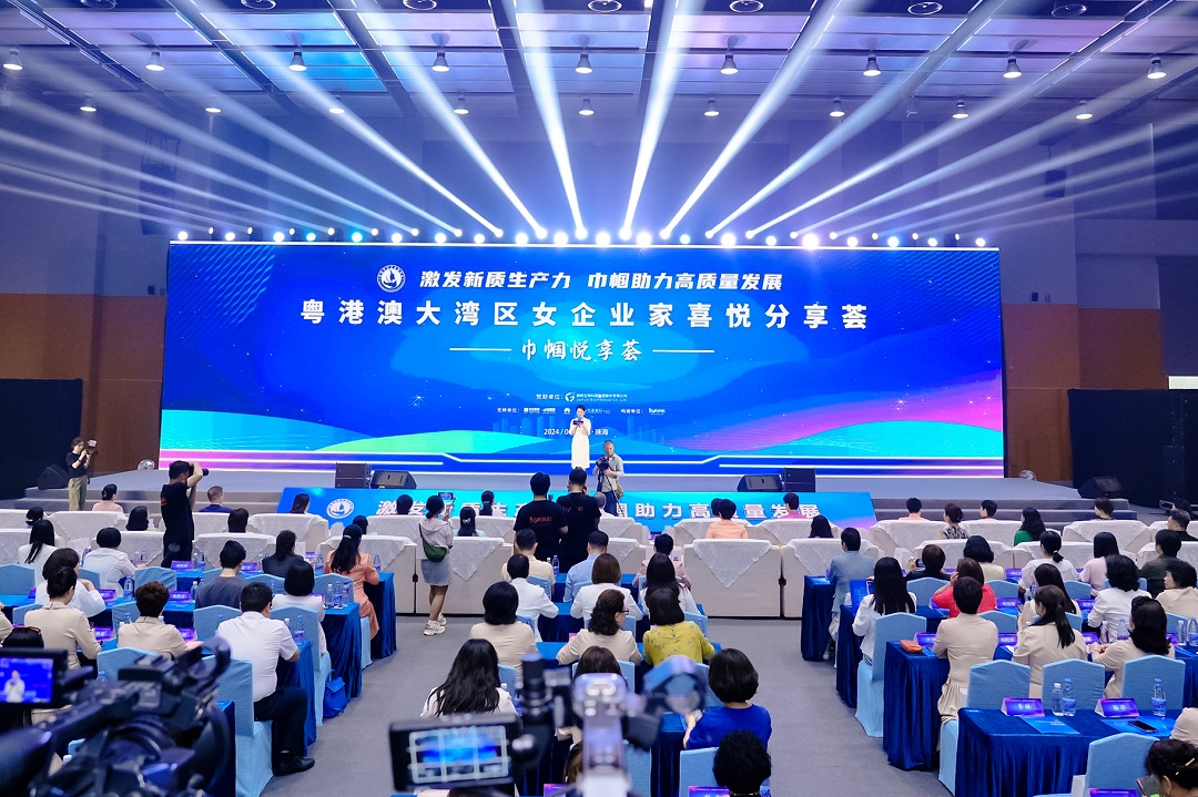 巾幗助力灣區(qū)高質(zhì)發(fā)展！「粵港澳大灣區(qū)女企業(yè)家喜悅分享薈」在珠海舉行