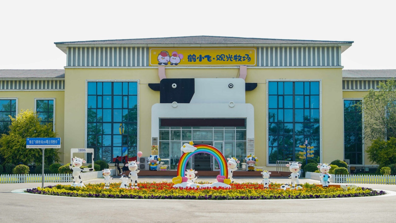 「鶴小飛」：旅發(fā)大會「搶眼」 打造觀光牧場標(biāo)桿