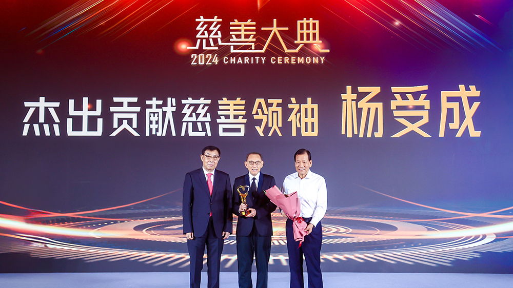 英皇集團(tuán)楊受成、楊政龍分獲2024慈善大典兩項(xiàng)大獎(jiǎng)