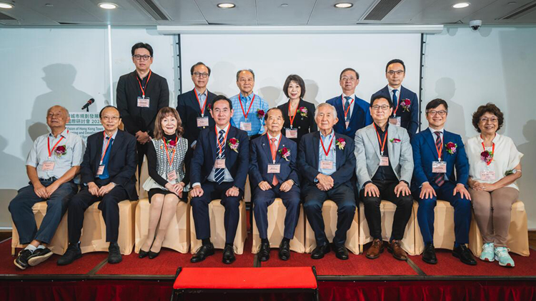 香港城市規(guī)劃國(guó)際研討會(huì)創(chuàng)嶄新發(fā)展方向