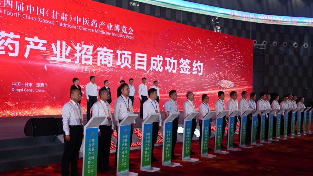 「發(fā)言人來了」定西專場丨招大引強(qiáng)引頭部  一大批中醫(yī)藥百強(qiáng)企業(yè)紛至沓來