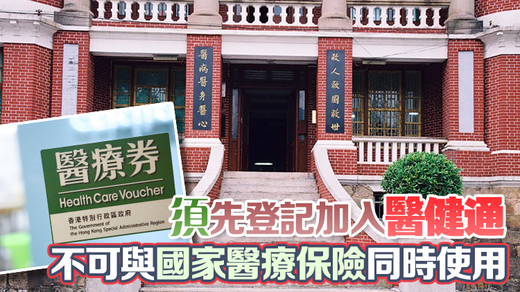 長者醫(yī)療券28日起適用於廣州市中山大學(xué)附屬第一醫(yī)院