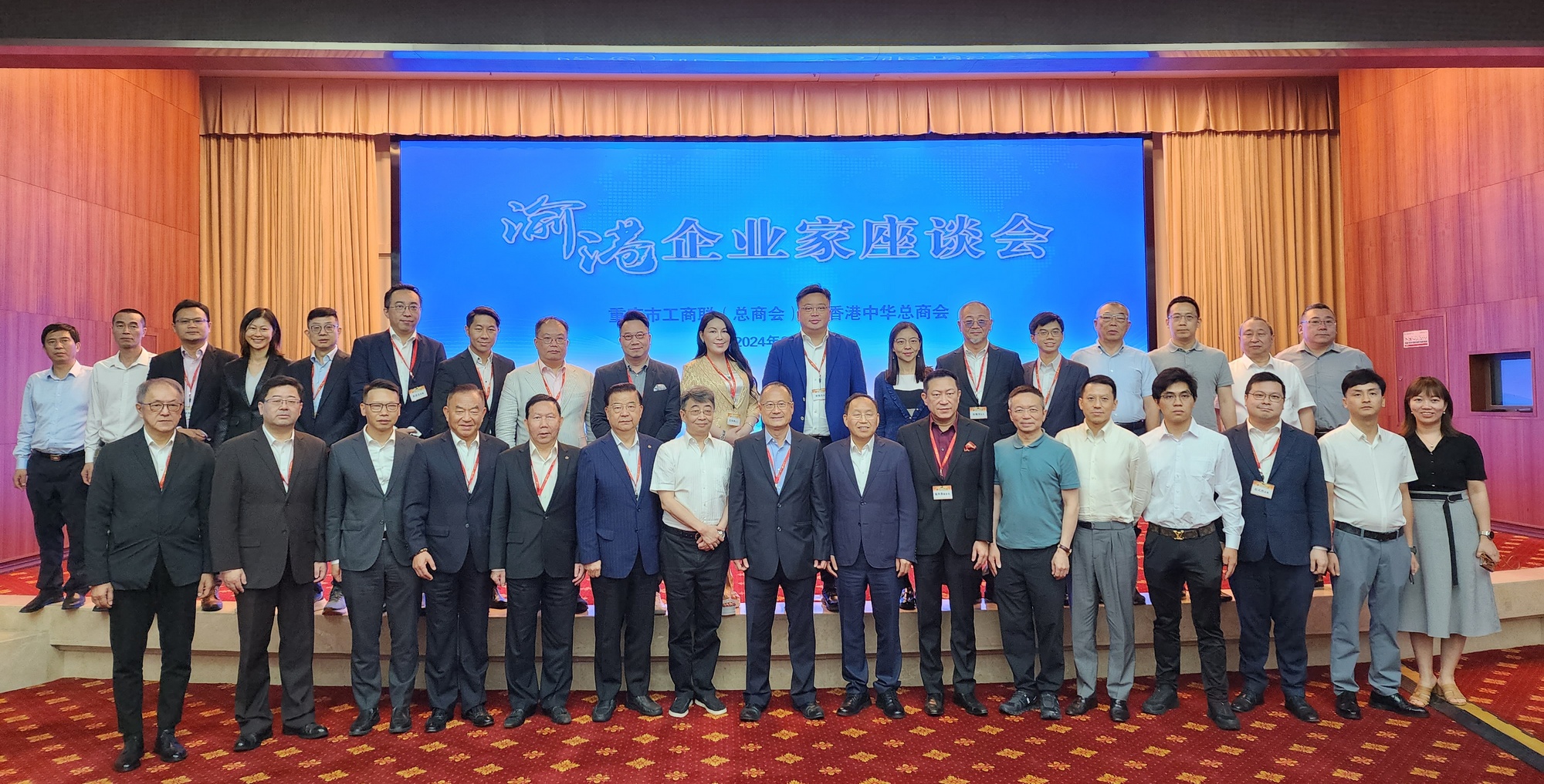 中總組團(tuán)赴重慶考察