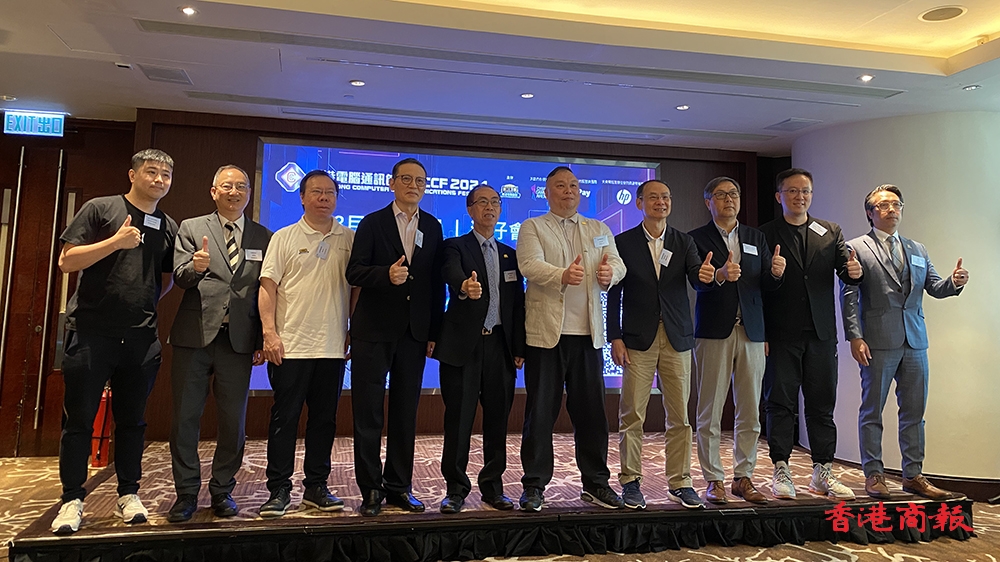 香港電腦通訊節(jié)8月23日至26日舉行 將派消費(fèi)券帶動(dòng)銷(xiāo)情