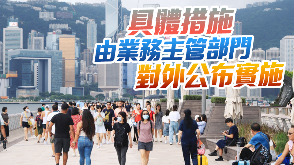 內(nèi)地將提高自香港、澳門進(jìn)境居民旅客攜帶行李物品免稅額度