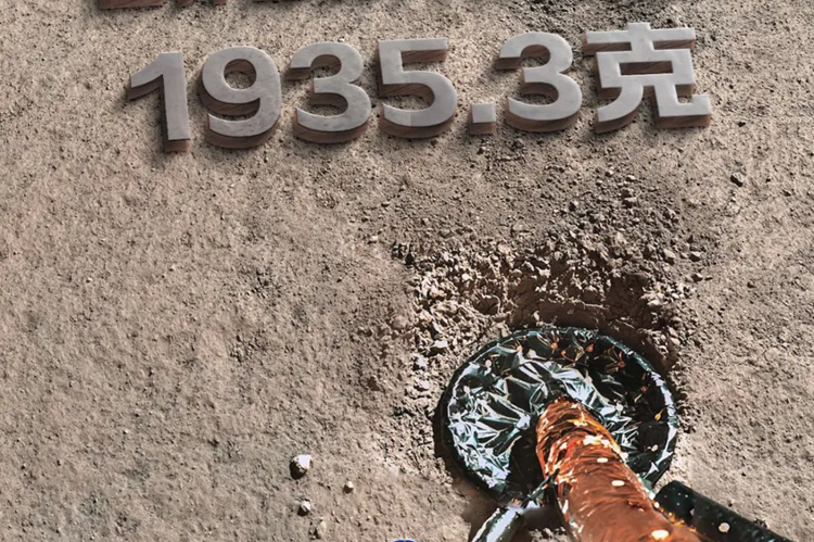 1935.3克！嫦娥六號(hào)帶回世界首份月背樣品