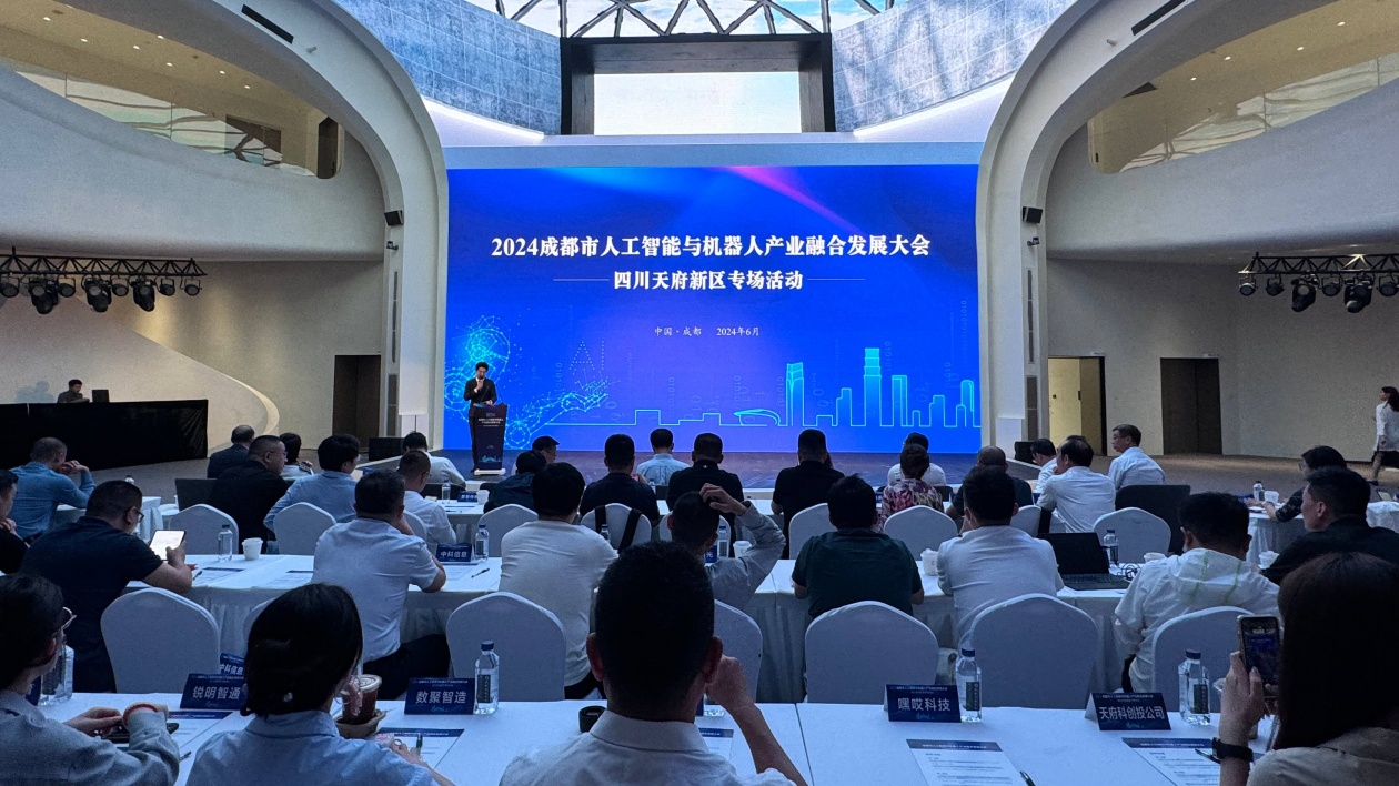 四川天府新區(qū)高效推進人工智能與機械人產(chǎn)業(yè)高質(zhì)量發(fā)展