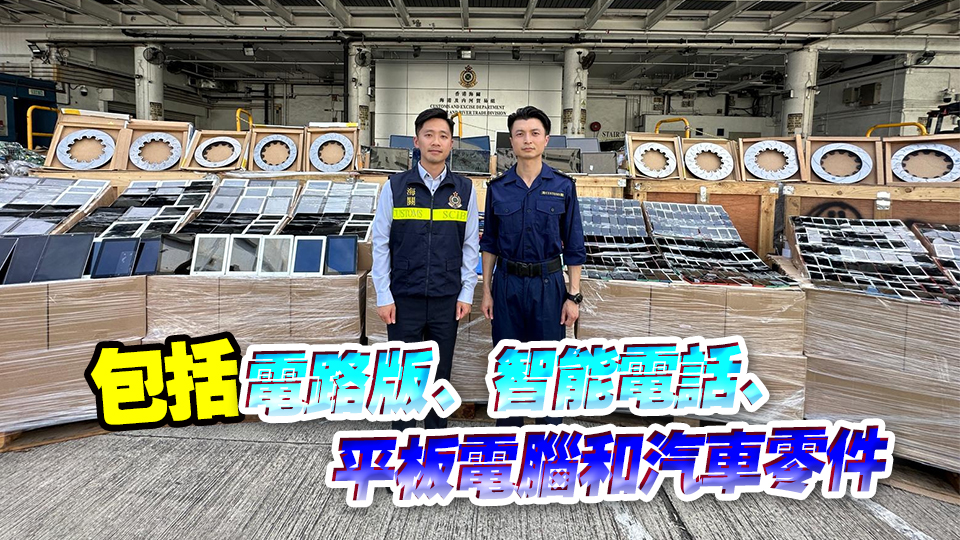 海關(guān)偵破3宗遠洋船走私案 檢值1億元貨物 拘1人