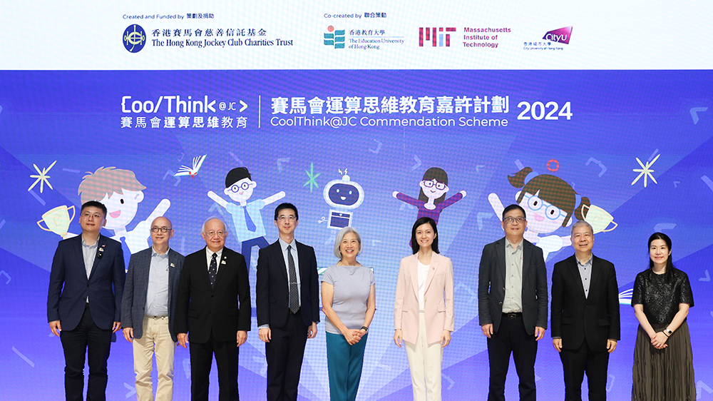 2024賽馬會(huì)運(yùn)算思維教育嘉許計(jì)劃舉行頒獎(jiǎng)禮 新增傑出助教獎(jiǎng)項(xiàng)