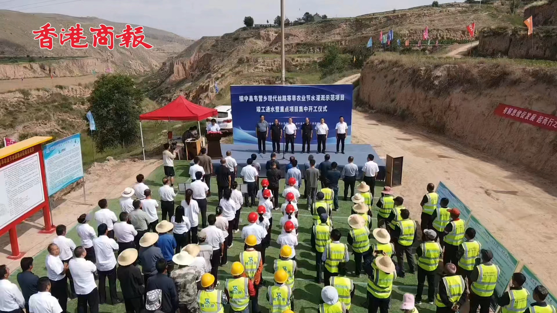 有片丨甘肅榆中現(xiàn)代絲路寒旱農(nóng)業(yè)節(jié)水灌溉示範(fàn)項(xiàng)目竣工通水