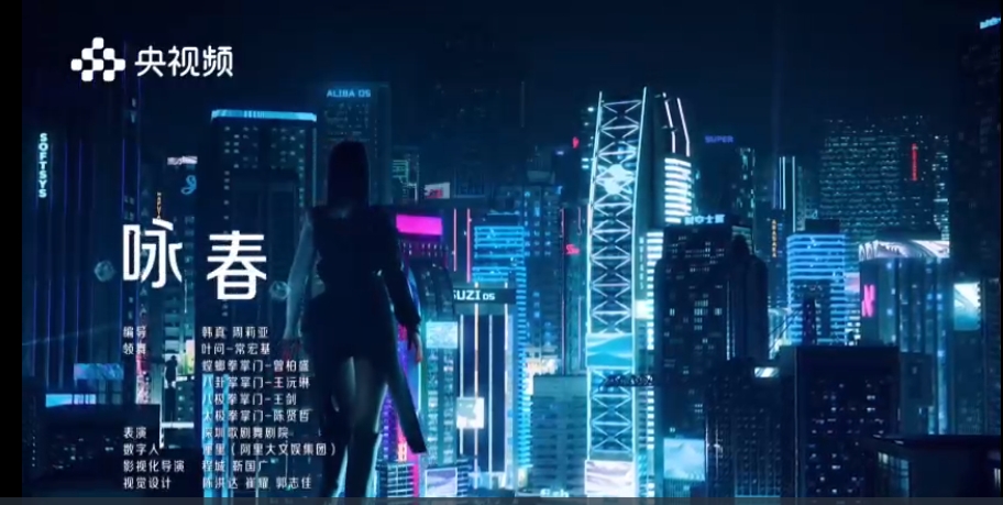 有片｜當(dāng)詠春遇上AI，會在深圳這片熱土激發(fā)怎樣的魅力？