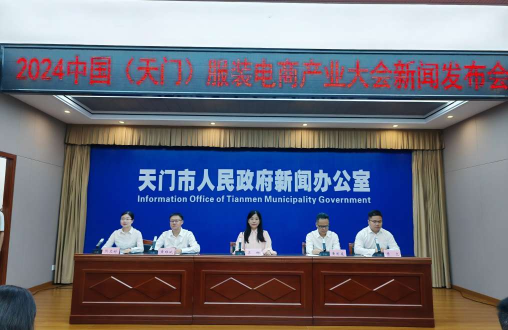 35個(gè)項(xiàng)目簽約 天門(mén)服裝電商產(chǎn)業(yè)大會(huì)碩果纍纍