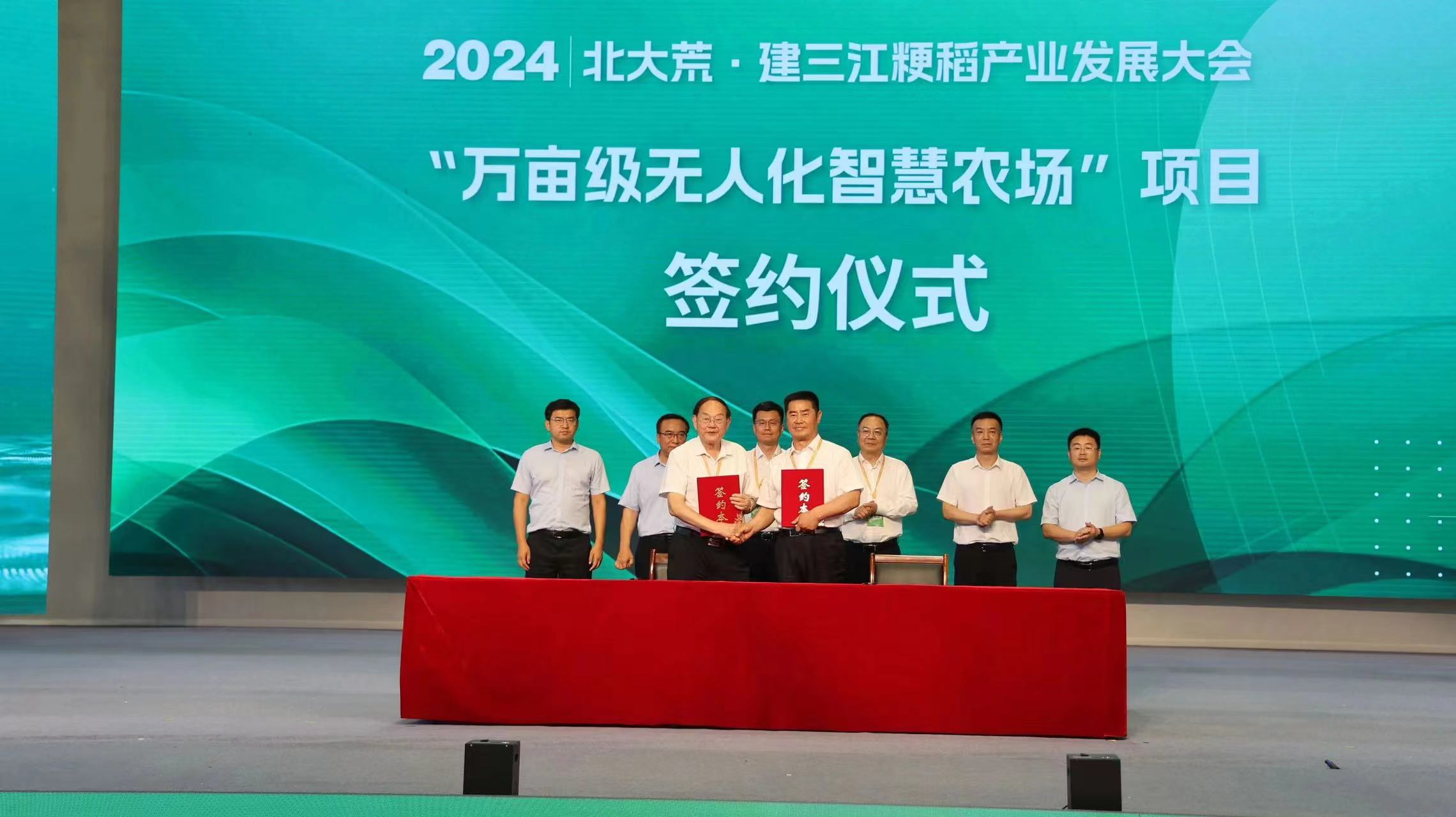 北大荒·建三江粳稻產業(yè)發(fā)展大會暨優(yōu)質粳稻產品交易會開幕