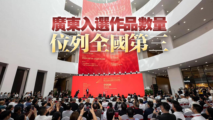 參評(píng)作品1296件  五年一屆的全國(guó)美展在廣州舉辦