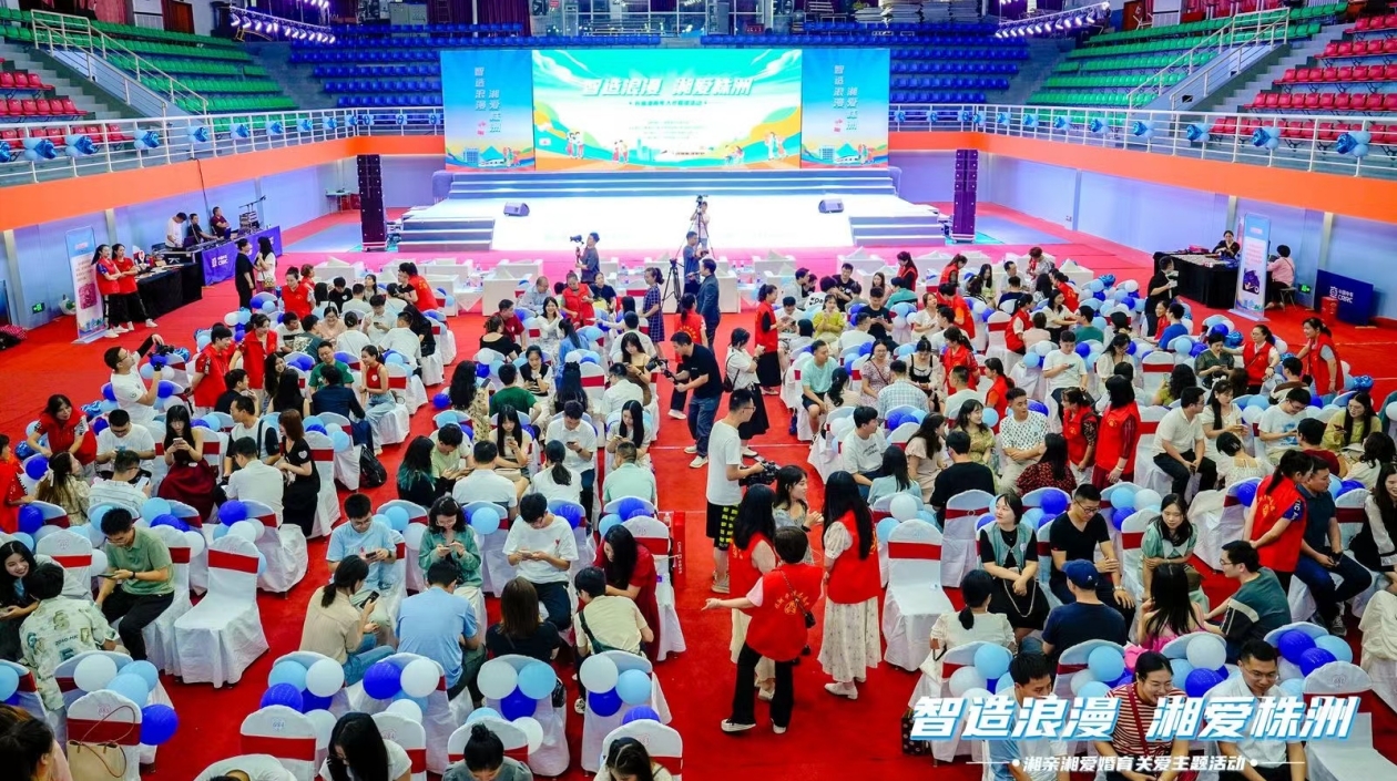 「湘親湘愛」株洲行 長(zhǎng)株潭200名單身青年浪漫追愛