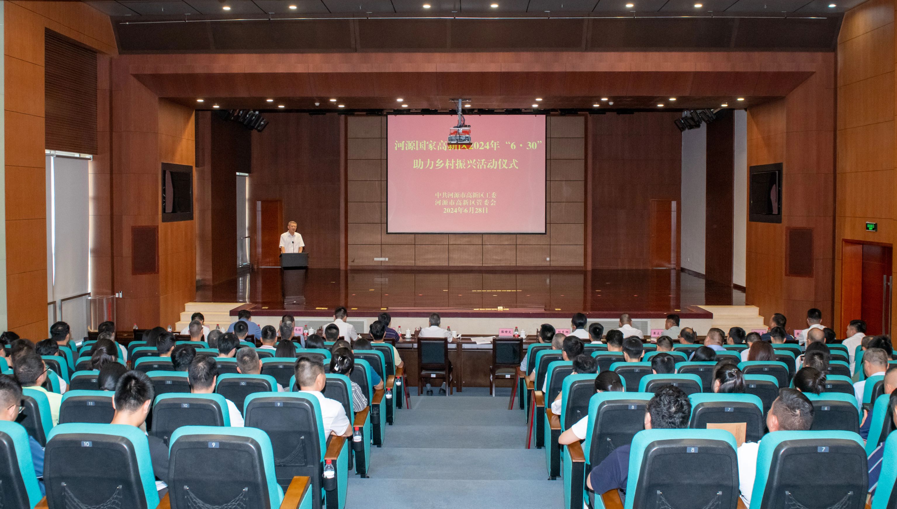 河源國(guó)家高新區(qū)舉行2024年「6·30」助力鄉(xiāng)村振興活動(dòng)