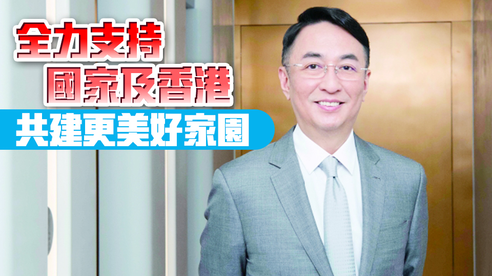 獲頒大紫荊勳章 李家傑：為國(guó)為港服務(wù)感榮幸