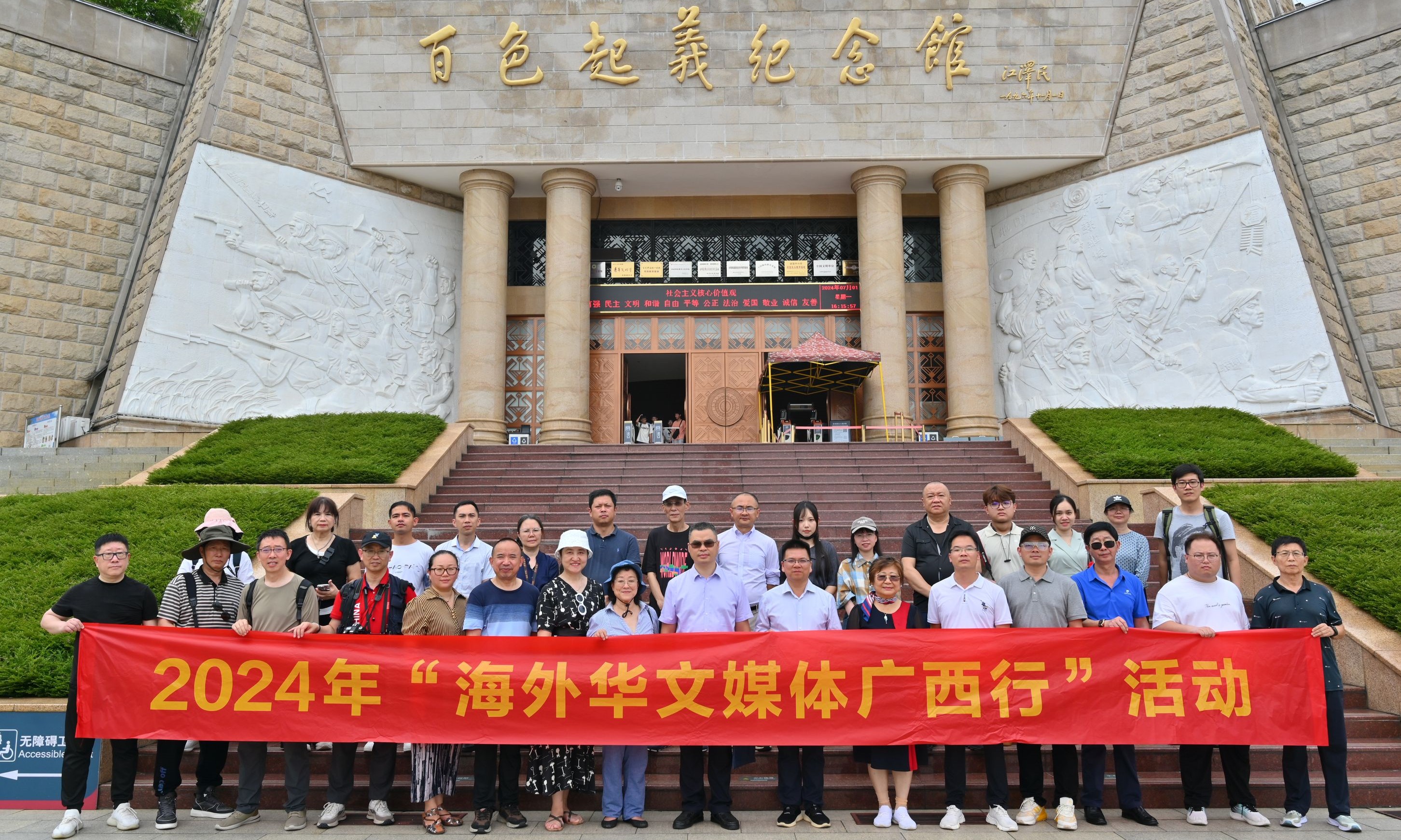 海外華文媒體廣西行：走進革命老區(qū) 感受百色起義精神