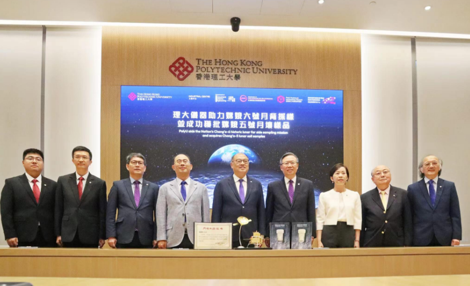 理大儀器協(xié)助嫦娥六號(hào)月背採(cǎi)樣 成功獲批嫦娥五號(hào)月壤樣品