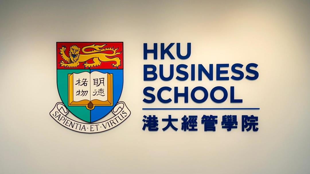 港大經(jīng)管學院暫發(fā)現(xiàn)逾30名學生以假學歷申請入學