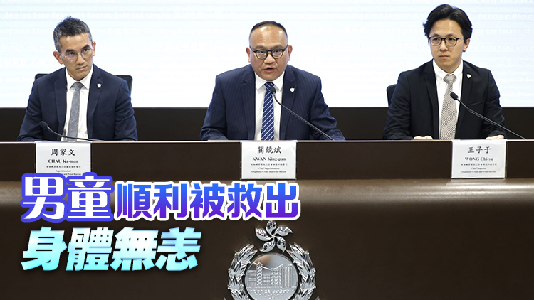 突發(fā)丨將軍澳廣場綁架案拘兩女子 男童被藏行李箱運到疑犯住所