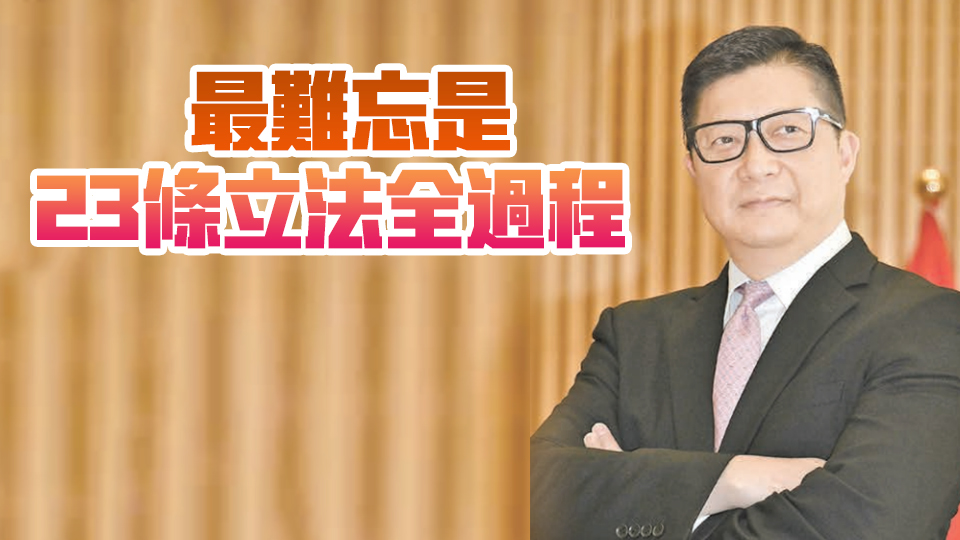 高端訪問｜保安局局長鄧炳強(qiáng)回顧與展望 將來新建口岸設(shè)計(jì) 優(yōu)先考慮通關(guān)便利