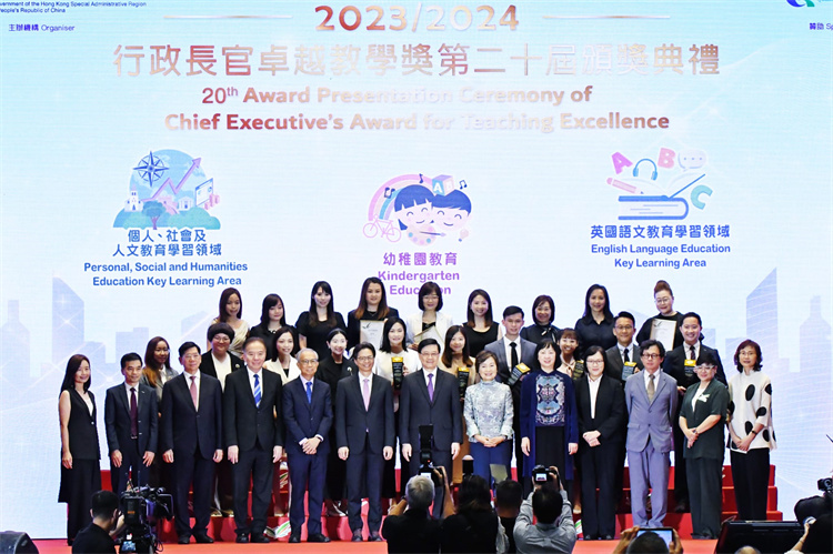 行政長(zhǎng)官卓越教學(xué)獎(jiǎng)19人獲獎(jiǎng)　李家超：會(huì)繼續(xù)投放資源支持教師發(fā)展