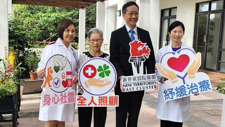 新界東醫(yī)院紓緩治療團隊服務(wù)延伸到家居 助病人完成心願
