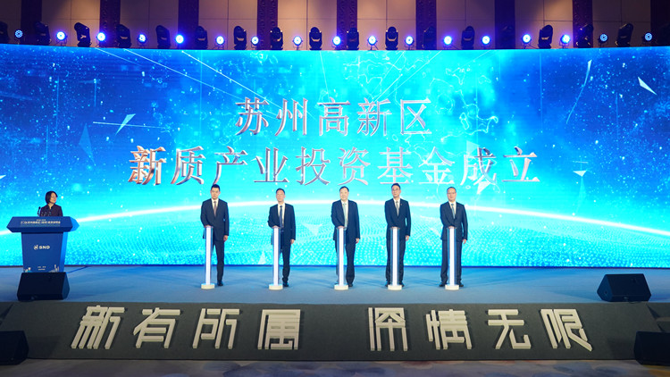 2024蘇州高新區(qū)（深圳）投資說(shuō)明會(huì)舉行
