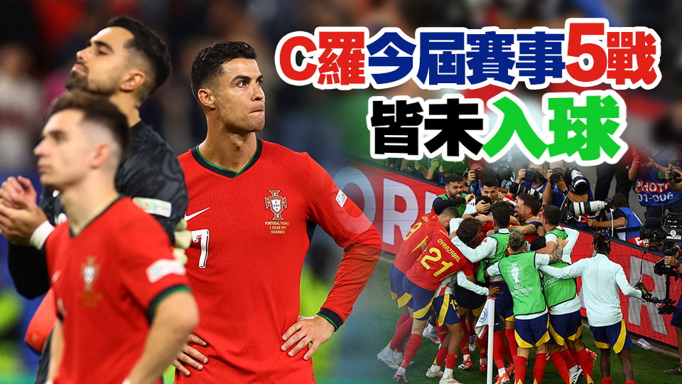 2:1絕殺德國 12碼踢走葡萄牙 西班牙法國會師歐國盃準(zhǔn)決賽