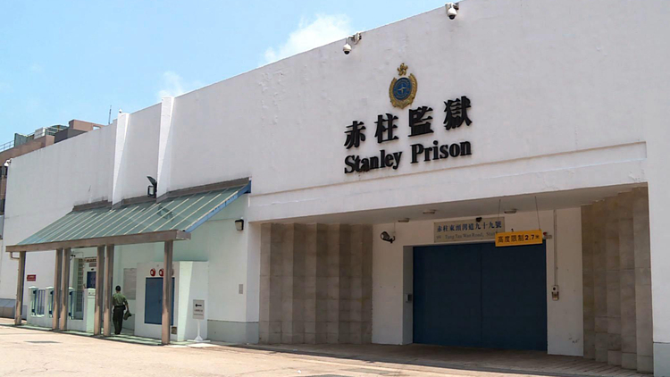 赤柱監(jiān)獄男囚用床單上吊自殺 送院後不治