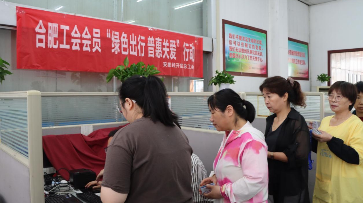 安徽巢湖經(jīng)開區(qū)：開展公交卡現(xiàn)場充值服務(wù)活動(dòng)