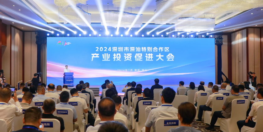 深汕投資促進(jìn)大會(huì)簽約19個(gè)新項(xiàng)目 總投資超百億
