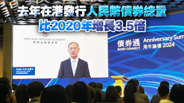 余偉文：將進(jìn)一步深化兩地金融市場(chǎng)雙向聯(lián)通