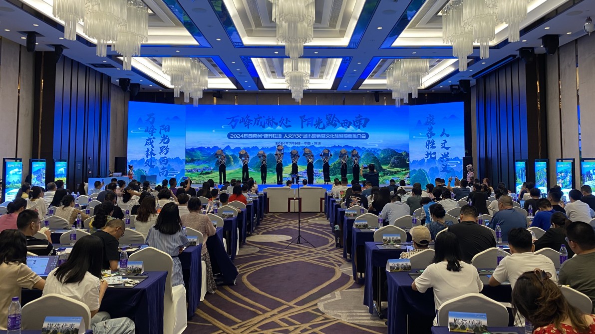 黔西南州「康養(yǎng)勝地、人文興義」 「喊」深圳市民去避暑