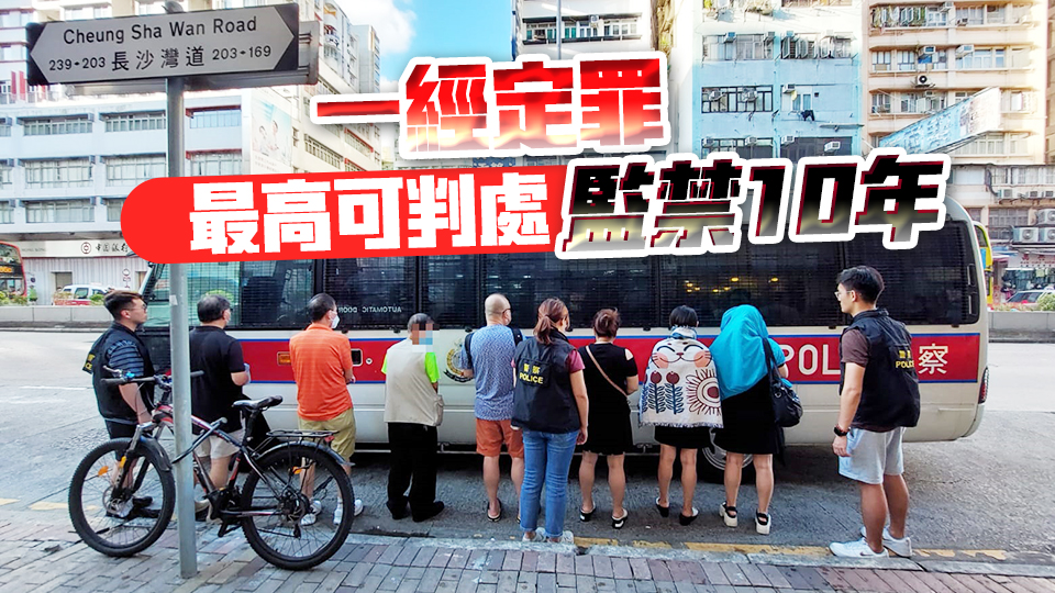 警方破賣淫場(chǎng)所及麻雀賭場(chǎng)  拘捕8名男女