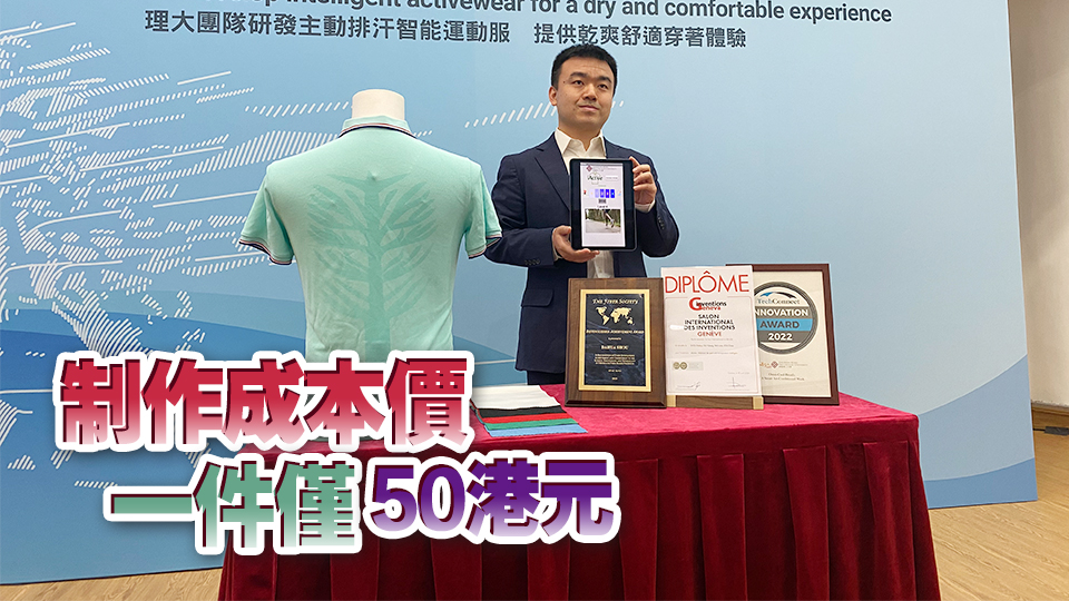 理大研發(fā)主動(dòng)排汗智能運(yùn)動(dòng)服 模擬人體汗腺快速傳輸汗液