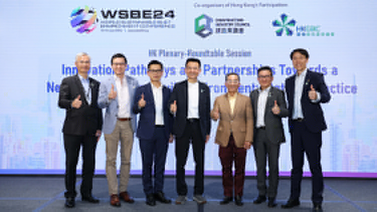 2024年可持續(xù)建築發(fā)展全球會議閉幕 全球同業(yè)攜手建構可持續(xù)具韌性城市