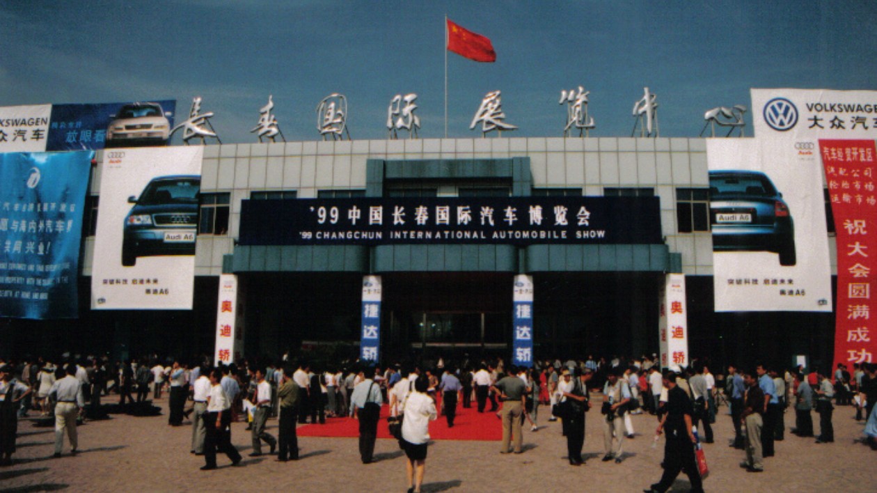 長(zhǎng)春汽博會(huì)見(jiàn)證中國(guó)汽車(chē)工業(yè)創(chuàng)奇蹟