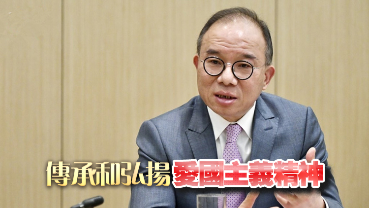 曾國(guó)衞：政府一直積極推廣愛(ài)國(guó)主義教育 在不同層面加強(qiáng)國(guó)家歷史文化和國(guó)情教育