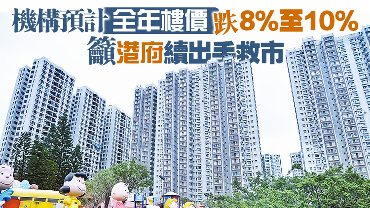 撤辣效應(yīng)衰減 樓市跌聲再起 本港負(fù)資產(chǎn)住宅年底或迫近10萬個(gè)