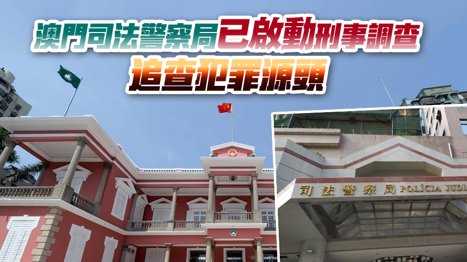 澳門政府保安系統(tǒng)多個網(wǎng)站遭受網(wǎng)絡攻擊 經(jīng)搶修後已恢復正常